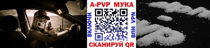 купить наркоту  Макушино  A-PVP Crystall 