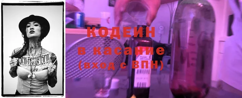 хочу   Макушино  Кодеин Purple Drank 