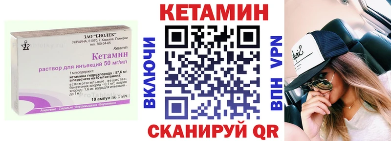 КЕТАМИН ketamine  купить закладку  Макушино 