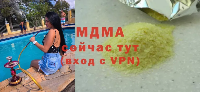 MDMA crystal  Макушино 