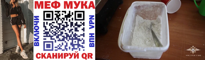 Меф VHQ  Макушино 