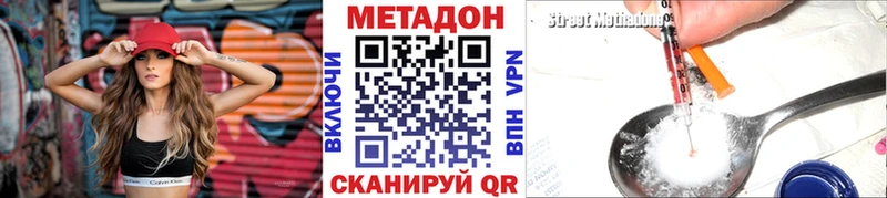Метадон methadone  Макушино 